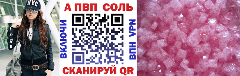 Alpha PVP кристаллы  Аркадак 