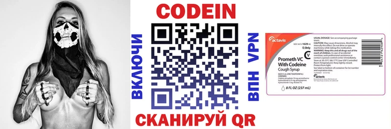 наркотики  Аркадак  Codein напиток Lean (лин) 