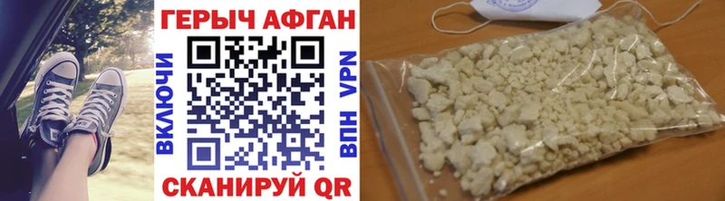 купить наркотики сайты Аркадак Героин VHQ